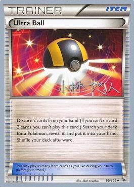 Ultra Ball (99/106) (Plasma Power - Haruto Kobayashi) [World Championships 2014] | Eastridge Sports Cards & Games