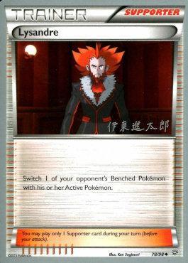 Lysandre (78/98) (Magical Symphony - Shintaro Ito) [World Championships 2016] | Eastridge Sports Cards & Games