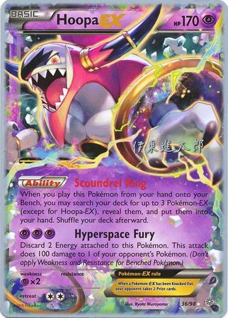 Hoopa EX (36/98) (Magical Symphony - Shintaro Ito) [World Championships 2016] | Eastridge Sports Cards & Games