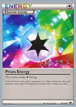 Prism Energy (93/99) (Plasma Power - Haruto Kobayashi) [World Championships 2014] | Eastridge Sports Cards & Games