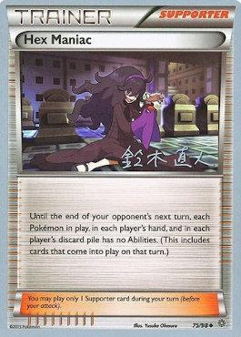 Hex Maniac (75/98) (Golisodor - Naoto Suzuki) [World Championships 2017] | Eastridge Sports Cards & Games