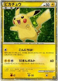 Pikachu (PW5) (Japanese) (Green) [Pikachu World Collection Promos] | Eastridge Sports Cards & Games