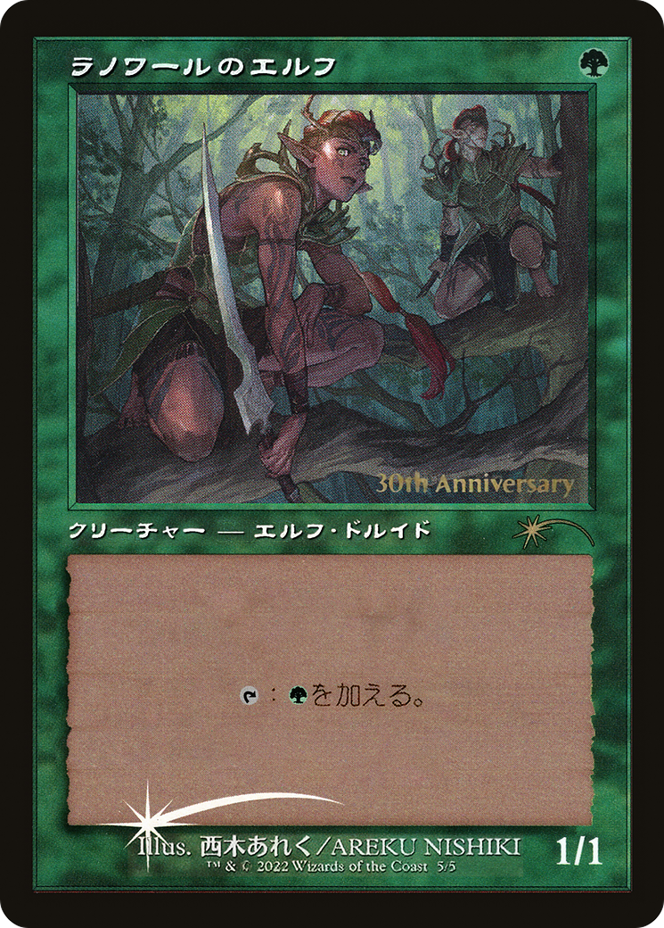 Llanowar Elves (Retro) [30th Anniversary History Promos] | Eastridge Sports Cards & Games