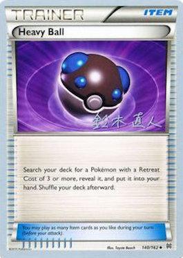 Heavy Ball (140/162) (Golisodor - Naoto Suzuki) [World Championships 2017] | Eastridge Sports Cards & Games