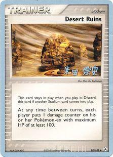 Desert Ruins (88/101) (Dark Tyranitar Deck - Takashi Yoneda) [World Championships 2005] | Eastridge Sports Cards & Games