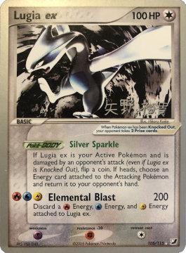 Lugia ex (105/115) (B-L-S - Hiroki Yano) [World Championships 2006] | Eastridge Sports Cards & Games