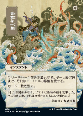 Defiant Strike (Japanese) [Strixhaven Mystical Archive] | Eastridge Sports Cards & Games